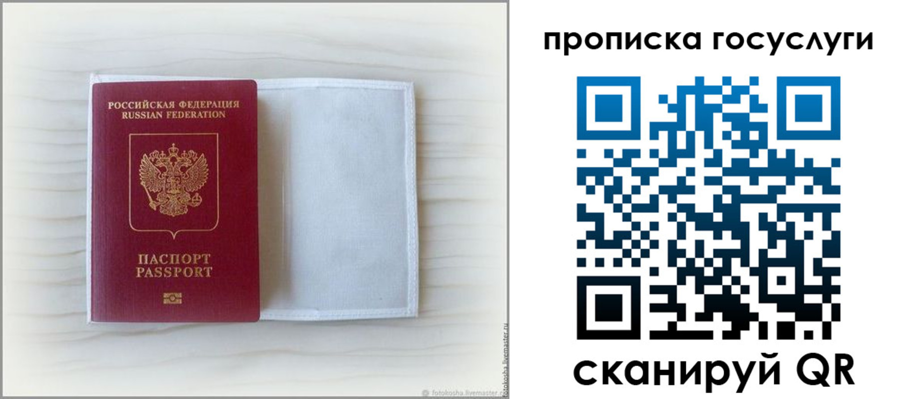 прописка для кредита в Первомайске