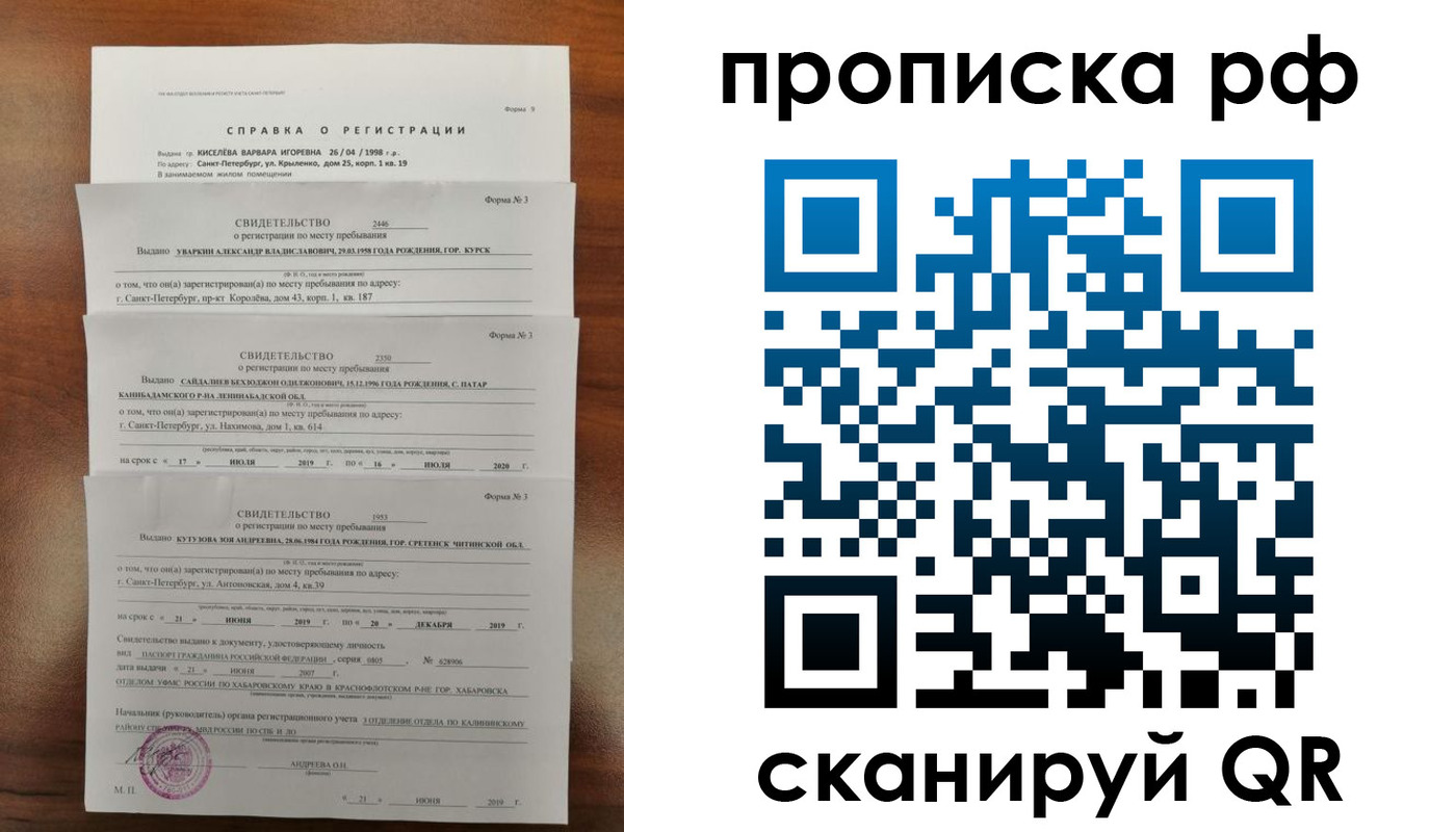 регистрация в Первомайске