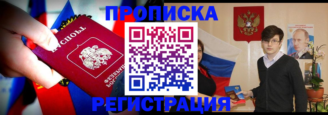 регистрация в Первомайске