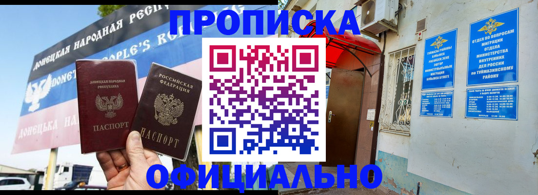 найти адрес прописки в Первомайске