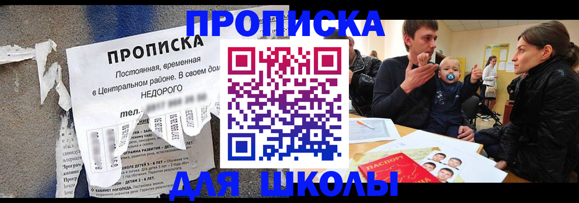 временная регистрация в Первомайске